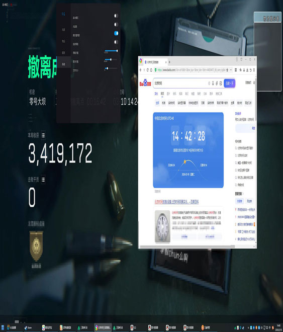 pc辅助瞄准三角洲软件效果